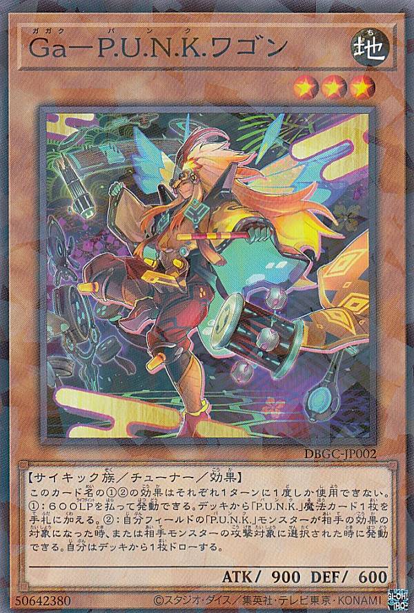 REALiZEۥӡȥ쥫2Ź㤨ͷ DBGC-JP002 GaP.U.N.K.若 (ܸ Ρޥѥ ɡꥨפβǤʤ30ߤˤʤޤ