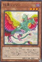 遊戯王 SD41-JP018 比翼レンリン (日本語版 ノーマル) STRUCTURE DECK − サイバー流の後継者 −(3)