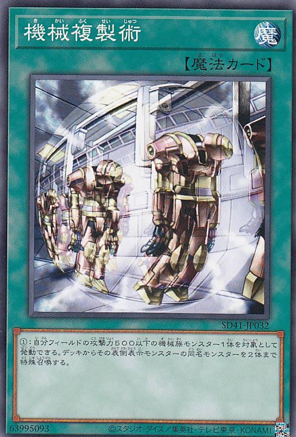 宅配便や、お手軽なメール便など様々な配送方法をご用意しております。　BOX販売・デッキ販売などの記載がない場合、ボックス封入シングルカード、デッキ封入スリーブ、デッキケースなどの単品販売です。 また、商品名に【プレイ用】表記がある場合は、プレイに支障はありませんが、傷・擦れ・折れ・色ハゲ・傷みなど 若干の問題がある状態でございます。類似商品はこちら遊戯王 SD41-JP011 サイバー・ヴァリ30円遊戯王 SD41-JP003 サイバー・ドラゴ30円遊戯王 SD41-JP025 エマージェンシー30円遊戯王 SD41-JP012 サイバー・フェニ30円遊戯王 SD41-JP013 サイバー・ダーク30円遊戯王 SD41-JP015 サイバー・ダーク30円遊戯王 SD41-JP014 サイバー・ダーク30円遊戯王 SD41-JP024 サイバー・リペア30円遊戯王 SD41-JP010 サイバー・ファロ30円新着商品はこちら2026/8/11遊戯王 DR01 デュエルロワイヤル デッキ1,080円2026/8/11遊戯王 SSB1 SECRET SHINY 380円2026/8/11ラブライブ！オフィシャルカードゲーム PL!N580円再販商品はこちら2026/8/11デュエルマスターズ DM23RP2 T1/T130円2026/8/11デュエルマスターズ DM23RP2X 55/730円2026/8/11デュエルマスターズ DM23RP2 54/7430円2026/08/11 更新
