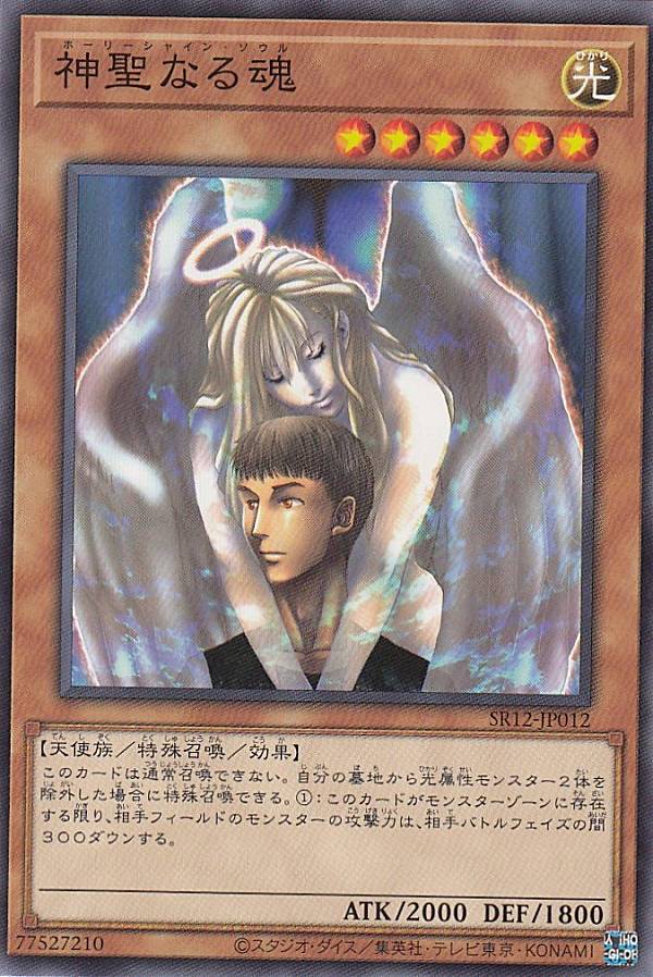 ͷ SR12-JP012 ʤ뺲 (ܸ Ρޥ) STRUCTURE DECK R  ȡ󥯥奢 