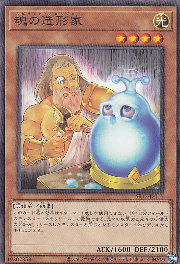 ͷ SR12-JP015 ¤ (ܸ Ρޥ) STRUCTURE DECK R  ȡ󥯥奢 