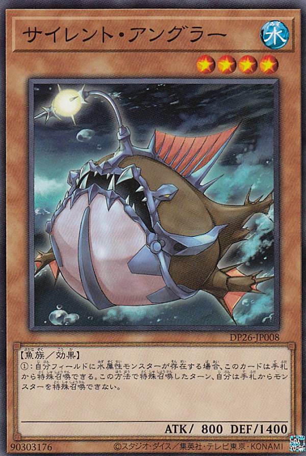 遊戯王 DP26-JP008 サイレント・アングラー (日本語版 ノーマル)…