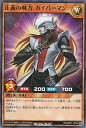 遊戯王 ラッシュデュエル RD/GRP1-JP040 正義の味方 カイバーマン (日本語版 ノーマル) ゴールドラッシュパック