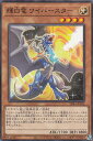 遊戯王 SD43-JP012 輝白竜 ワイバースター (日本語版 ノーマル) ストラクチャーデッキ −ALBA STRIKE−(3)
