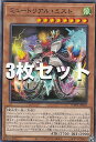 【3枚セット】遊戯王 WPP2-JP018 ミュートリアル・ミスト (日本語版 ノーマル) WORLD PREMIERE PACK 2021