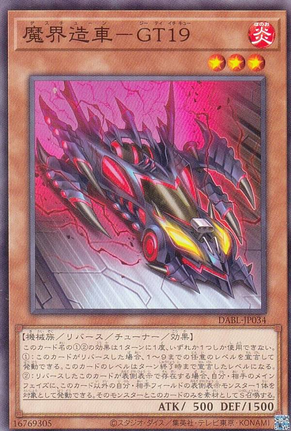 ͷ DABL-JP034 ⳦¤֡GT19 (ܸ Ρޥ) 󥰡֥饹