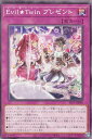 【プレイ用】 遊戯王 SLF1-JP088 Evil★Twin プレゼント (日本語版 ノーマル) SELECTION 5 【中古】