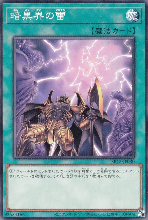 ͷ SR13-JP030 Ź (ܸ Ρޥ) STRUCTURE DECK R  ǥӥ륺 