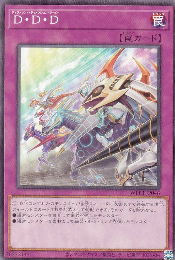ͷ WPP3-JP046 DDD (ܸ Ρޥ) WORLD PREMIERE PACK 2022