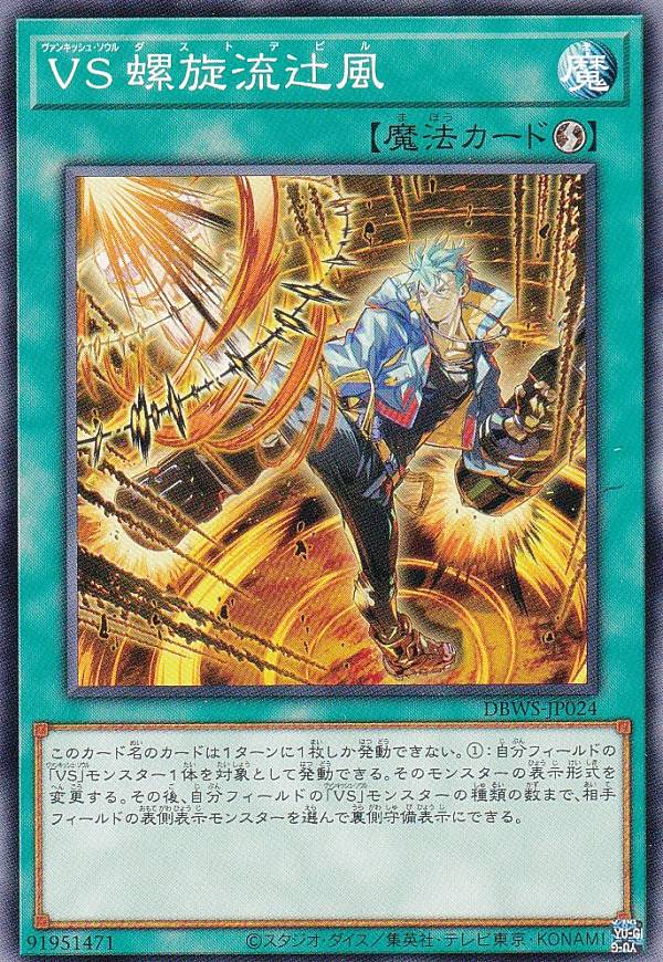 REALiZEۥӡȥ쥫2Ź㤨ͷ DBWS-JP024 VS ή (ܸ Ρޥ 磻ɡХСפβǤʤ30ߤˤʤޤ