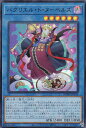 遊戯王 DBWS-JP034 バグリエル・ド・ヌーベルズ (日本語版 ウルトラレア) ワイルド・サバイバーズ(3)