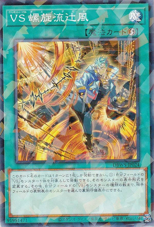 REALiZEۥӡȥ쥫2Ź㤨ͷ DBWS-JP024 VS ή (ܸ Ρޥѥ 磻ɡХСפβǤʤ30ߤˤʤޤ