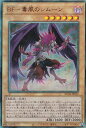 遊戯王 RC04-JP013 BF-毒風のシムーン (日本語版 アルティメットレア) RARITY COLLECTION QUARTER CENTURY EDITION