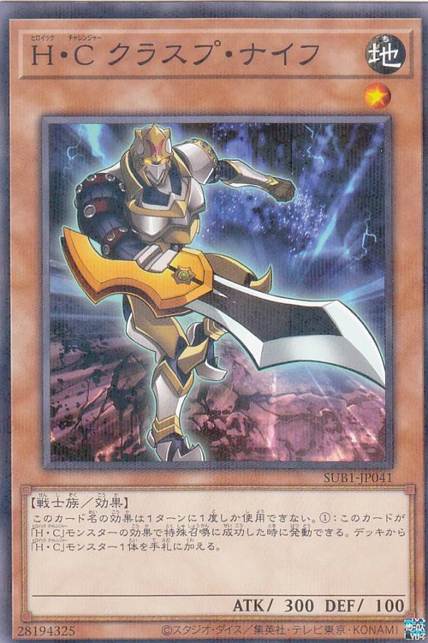 ͷ SUB1-JP041 HC 饹סʥ (ܸ Ρޥѥ) SECRET UTILITY BOX