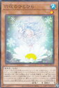 遊戯王 SUB1-JP054 六花のひとひら (日本語版 ノーマルパラレル) SECRET UTILITY BOX