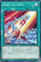 遊戯王 DP28-JP016 逆巻く炎の宝札 (日本語版 ノーマル) デュエリストパック −爆炎のデュエリスト編−(3)
