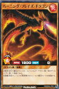 遊戯王 ラッシュデュエル RD/SD0A-JP013 バーニング・ブレイズ・ドラゴン (日本語版 ノーマル) ストラクチャーデッキ 究極の青眼伝説