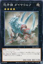 遊戯王 SR14-JP042 恐牙狼 ダイヤウルフ (日本語版 ノーマル) STRUCTURE DECK R − 炎王の急襲 −(3)