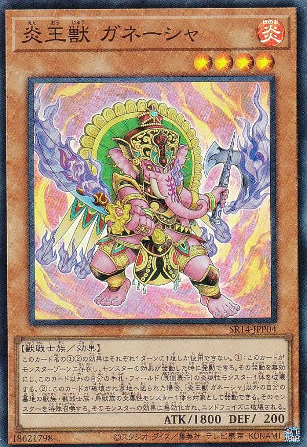 ͷ SR14-JPP04 겦 ͡ (ܸ ѡ쥢) STRUCTURE DECK R − 겦ε޽ ...