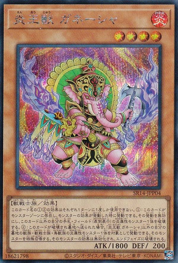ͷ SR14-JPP04 겦 ͡ (ܸ åȥ쥢) STRUCTURE DECK R − 겦ε...