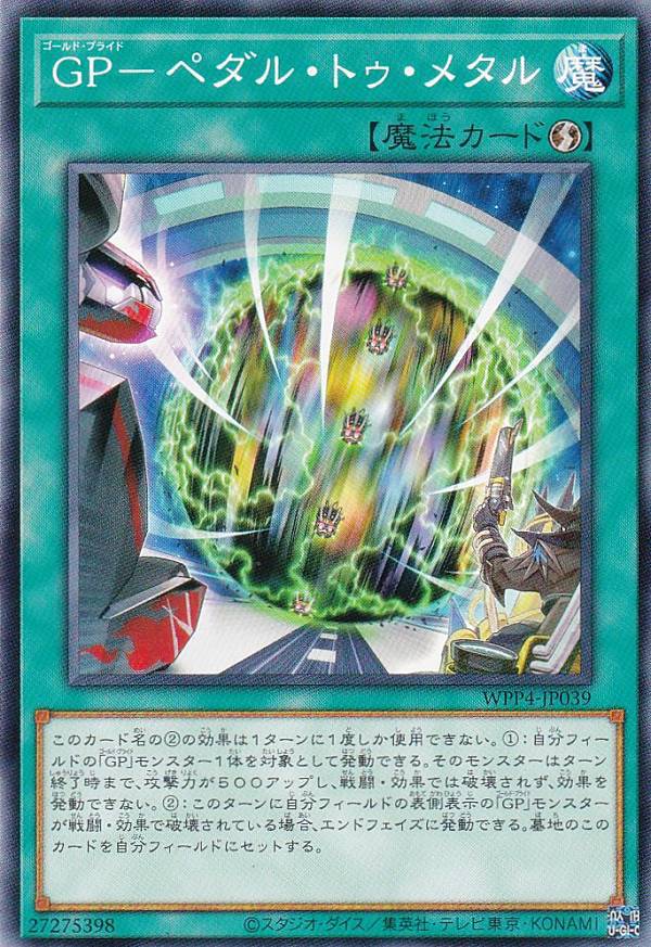 REALiZEۥӡȥ쥫2Ź㤨֡ڥץ쥤ѡͷ WPP4-JP039 GPݥڥ롦ȥ᥿ (ܸ Ρޥ WORLD PREMIERE PACK 2023 šۡפβǤʤ30ߤˤʤޤ