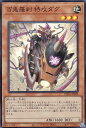 遊戯王 PHNI-JP008 百鬼羅刹 特攻ダグ (日本語版 スーパーレア) ファントム・ナイトメア