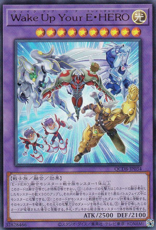 遊戯王 QCDB-JP034 Wake Up Your E・HERO (日本語版 ウルトラレア) QUARTER CENTURY DUELIST BOX