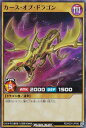 遊戯王 ラッシュデュエル RD/HC01-JP043