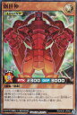 遊戯王 ラッシュデュエル RD/HC01-JP044