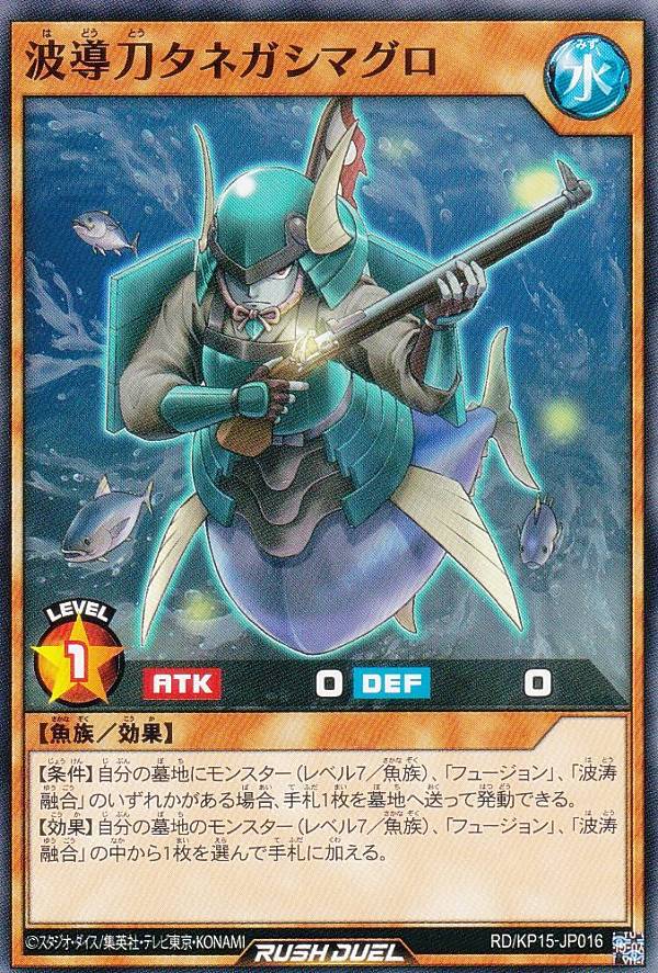 遊戯王 ラッシュデュエル RD/KP15-JP016