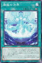 遊戯王 TW01-JP100 煉獄の決界 (日本語版 ノーマル) ターミナル・ワールド TERMINAL WORLD