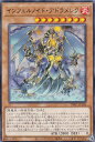 遊戯王 TW01-JP106 インフェルノイド・アドラメレク (日本語版 ノーマル) ターミナル・ワールド TERMINAL WORLD(3)