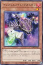 遊戯王 TW01-JP111 インフェルノイド・デカトロン (日本語版 ノーマル) ターミナル・ワールド TERMINAL WORLD