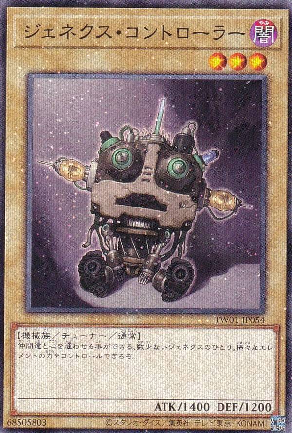 【プレイ用】遊戯王 TW01-JP054 ジェネクス・コントローラー (日本語版 ノーマルパラレル) ターミナル..