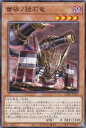 遊戯王 LEDE-JP015 蕾禍ノ鎧石竜 (日本