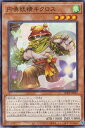 遊戯王 LEDE-JP031 円喚妖精キクロス (日本語版 ノーマル) レガシー・オブ・デストラクション(3)