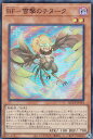 遊戯王 QCCP-JP134 BF-雪撃のチヌーク (日本語版 スーパーレア) QUARTER CENTURY CHRONICLE side:PRIDE