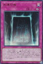 【プレイ用】遊戯王 QCCU-JP012 永遠の魂 (日本語版 ウルトラレア) QUARTER CENTURY CHRONICLE side:UNITY 【中古】