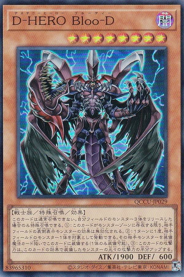 REALiZEۥӡȥ쥫2Ź㤨֡ڥץ쥤ѡͷ QCCU-JP029 DHERO BlooD (ܸ ѡ쥢 QUARTER CENTURY CHRONICLE sideUNITY šۡפβǤʤ30ߤˤʤޤ