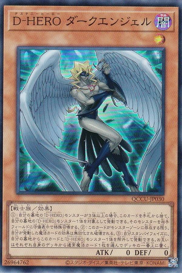 REALiZEۥӡȥ쥫2Ź㤨֡ڥץ쥤ѡͷ QCCU-JP030 DHERO 󥸥 (ܸ ѡ쥢 QUARTER CENTURY CHRONICLE sideUNITY šۡפβǤʤ30ߤˤʤޤ