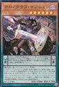 遊戯王 QCCU-JP084 クロノグラフ・マジ