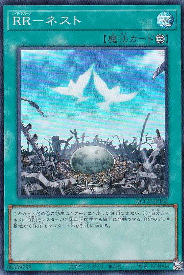 REALiZEۥӡȥ쥫2Ź㤨֡ڥץ쥤ѡͷ QCCU-JP161 RRݥͥ (ܸ ѡ쥢 QUARTER CENTURY CHRONICLE sideUNITY šۡפβǤʤ30ߤˤʤޤ