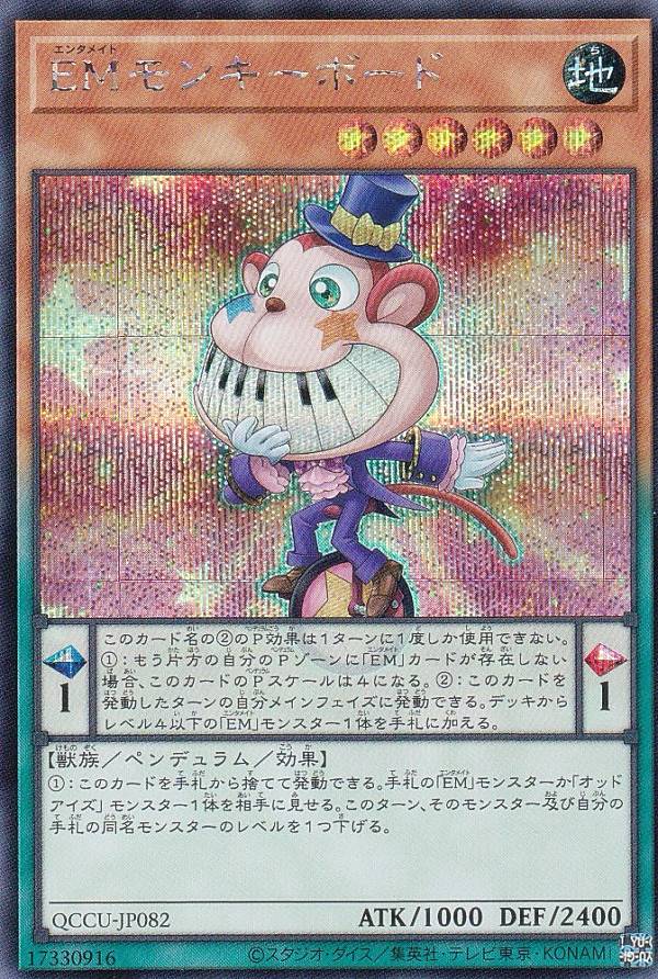 ͷ QCCU-JP082 EM󥭡ܡ (ܸ åȥ쥢) QUARTER CENTURY CHRONICLE sideUNITY