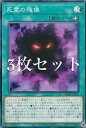 【3枚セット】遊戯王 AC04-JP003 死霊の残像 (日本語版 ノーマル) ANIMATION CHRONICLE 2024(3)