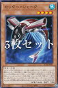【3枚セット】遊戯王 AC04-JP035 カッター・シャーク (日本語版 ノーマル) ANIMATION CHRONICLE 2024