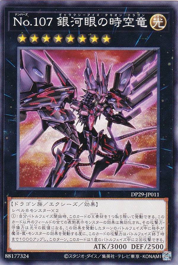 ͷ DP29-JP011 No.107 ϴλε (ܸ Ρޥ) ǥ奨ꥹȥѥåݵΥǥ奨ꥹԡ