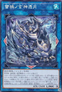 遊戯王 INFO-JP048 蕾禍ノ玄神憑月 (日本語版 ノーマル) インフィニット・フォビドゥン