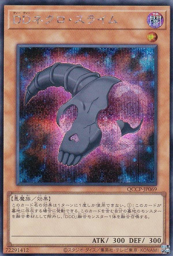 ͷ QCCP-JP069 DDͥ饤 (ܸ åȥ쥢) QUARTER CENTURY CHRONICLE sidePRIDE