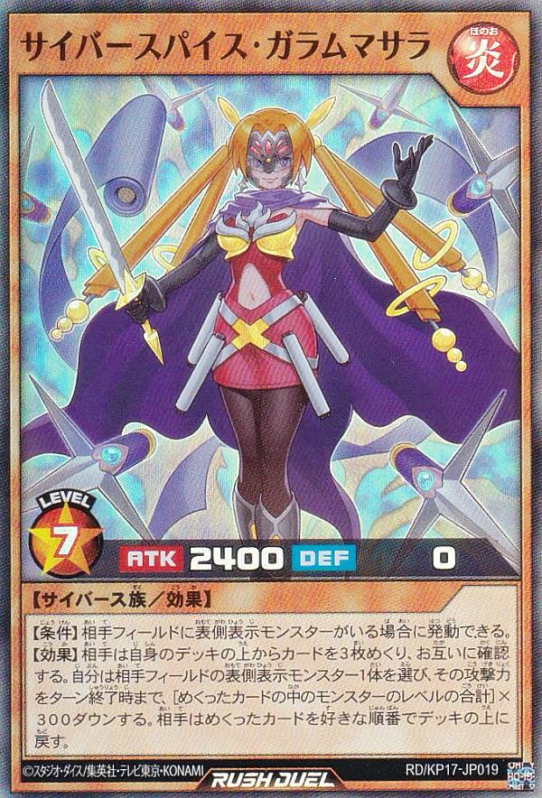 遊戯王 ラッシュデュエル RD/KP17-JP019