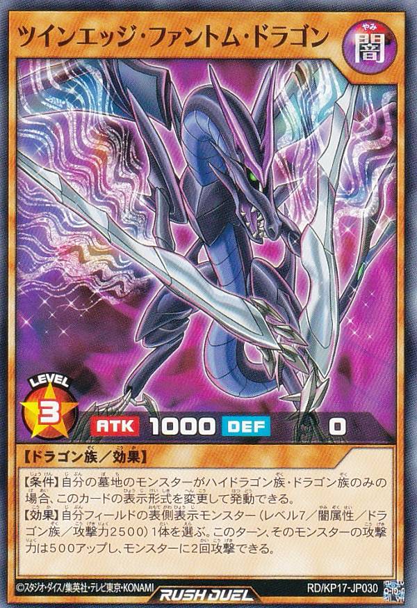 遊戯王 ラッシュデュエル RD/KP17-JP030